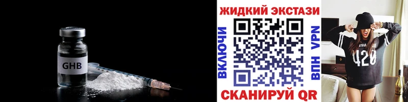 Купить закладки  Коммунар  Бутират жидкий экстази 