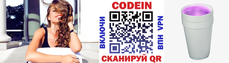 Кодеиновый сироп Lean напиток Lean (лин)  Купить  Коммунар 