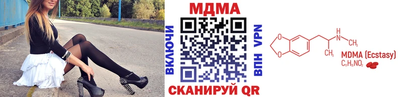 МДМА Molly Купить Коммунар