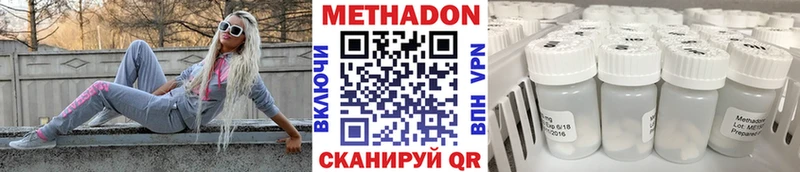 Купить где  Коммунар  Метадон белоснежный 