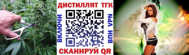 ТГК вейп с тгк Коммунар